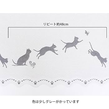 Amazon｜猫のカフェカーテン 1082 75cm丈 × 巾200cm